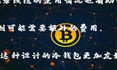 Dsim冷钱包排线详解:如何安全存储数字资产?