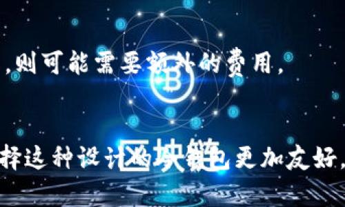 

  Dsim冷钱包排线详解：如何安全存储数字资产？ / 

关键词

 guanjianci Dsim冷钱包, 冷钱包排线, 数字资产安全, 区块链存储 /guanjianci 

什么是Dsim冷钱包排线？
Dsim冷钱包是一种用于存储数字资产的硬件设备，它通过排线与其他设备连接，旨在提供更高的安全性和隐私保护。冷钱包的最大优势在于它不与互联网直接连接，因此可以有效防止黑客攻击和网络窃取。Dsim冷钱包排线则是连接冷钱包与个人计算机或移动设备的线缆，使用者可以通过有线连接进行资产的管理和操作，而不必担心在线钱包所带来的安全隐患。

Dsim冷钱包的工作原理
Dsim冷钱包的核心技术基于加密学，即通过复杂的算法将用户的私钥（用于访问和管理数字资产的关键）存储在离线环境中。与在线钱包不同，Dsim冷钱包不依赖于网络，这意味着即使有黑客攻击，私钥也不会被窃取。Dsim冷钱包排线的作用是疏通与外界的接触，使得数据可以在被保护的情况下进行传递。

该系统的工作流程一般为：用户通过排线连接冷钱包与计算机，输入支付信息和交易细节，冷钱包生成交易并依赖其私钥签名，最后将签名后的交易通过排线发送至联网的设备以完成交易。整个过程中，私钥始终保持离线，极大降低了安全风险。

如何选择合适的Dsim冷钱包？
选择适合自己的Dsim冷钱包时，有几个关键因素需要考虑：
ul
    listrong安全性：/strong确保钱包在设计上具备多重安全层，比如PIN码、指纹识别等。/li
    listrong兼容性：/strong钱包需要支持多种数字货币，确保能够管理你的资产。/li
    listrong用户体验：/strong操作界面要简洁易用，提供清晰的指导。/li
    listrong品牌信誉：/strong选择知名品牌，了解其全球用户的反馈与评价。/li
/ul
还需要关注冷钱包的社区支持和固件更新情况，以确保持续的安全保障和功能扩展。

Dsim冷钱包的使用方法
使用Dsim冷钱包的步骤大致如下：
ol
    listrong设置冷钱包：/strong根据说明书，将冷钱包与计算机通过排线连接，并下载相关软件进行初始化。/li
    listrong创建或恢复钱包：/strong根据自己的需求选择创建新钱包或导入已有钱包，务必备份恢复密钥。/li
    listrong转账操作：/strong在冷钱包中添加资产，通过排线连接计算机，按照系统提示进行转账。/li
    listrong安全断开：/strong完成操作后，及时断开排线连接，确保私钥安全。/li
/ol

Dsim冷钱包的优缺点
Dsim冷钱包的优势包括：
ul
    li极高的安全性，几乎不可能被黑客攻击。/li
    li离线操作，可降低网络风险。/li
    li便于用户管理多种类型的数字资产。/li
/ul
当然，Dsim冷钱包也有其不足之处：
ul
    li价格相对较高，初期投资较大。/li
    li使用过程中需要一定的技术门槛。/li
    li物理损坏可能导致资产无法恢复。/li
/ul

如何保障Dsim冷钱包的安全性？
在使用Dsim冷钱包时，为了提高其安全性，用户应注意以下几点：
ul
    listrong定期更新固件：/strong确保冷钱包的操作系统保持最新，修复潜在的安全漏洞。/li
    listrong保持私钥安全：/strong私钥应严格保密，不与他人分享，并定期更换。/li
    listrong使用强密码：/strong设置复杂的密码和多重身份验证，以保障账户安全。/li
    listrong定期备份：/strong将钱包的恢复密钥进行多重备份，以备不时之需。/li
/ul

常见问题解答
h41. Dsim冷钱包排线的长度有标准要求吗？/h4
在排线选择方面，长度主要取决于用户的需求和使用环境。一般来说，建议选择1到2米的排线，以便于移动和灵活使用。此外，优质的排线材料能够有效减少信号干扰，提高数据传输效率。

h42. Dsim冷钱包的维护是否复杂？/h4
相较于热钱包，Dsim冷钱包的维护相对简单。用户只需定期备份私钥和更新固件，而不需要进行频繁的操作。同时，由于冷钱包的物理性质，维护重心更多放在物理安全上，需避免高温潮湿环境等因素影响设备的性能。

h43. Dsim冷钱包支持哪些数字货币？/h4
Dsim冷钱包支持的数字货币类型非常丰富，包括BTC、ETH、LTC、BCH等主流币种。具体支持情况需参考产品说明书，每个冷钱包对货币的支持程度是不同的，用户在选择时应确保其支持自己拥有的数字资产。

h44. Dsim冷钱包排线是否容易丢失？/h4
就物理特性而言，排线由于体积小，确实有所丢失的风险。为了降低此风险，用户可贮存在安全的位置，还可以考虑购买带有线缆卷收功能的配件。此外，备份重要信息并记录线缆的使用情况也有助于避免意外丢失导致的麻烦。

h45. 使用Dsim冷钱包排线需要付费吗？/h4
使用Dsim冷钱包本身并不需要另外付费，但在购买冷钱包时可能会有一次性投资。排线通常包含在冷钱包的包装中，用户在初次购买时获得。如果需要更换损坏的排线，则可能需要额外的费用。

h46. Dsim冷钱包的可拆卸性如何？/h4
Dsim冷钱包一般采用模块化设计，其中的硬件组件通常是可拆卸和更换的。这种设计使得用户在遇到故障时，可以方便地更换问题部件，而无需整台设备报废。因此，选择这种设计的冷钱包更加友好，更适合长时间使用。

总结而言，Dsim冷钱包排线作为安全存储数字资产的重中之重，若使用得当，将极大提升用户日常交易的安全性和便利性。