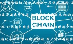 :t p钱包连接网站的安全性及风险分析TP钱包, 网络