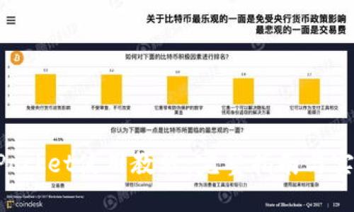TokenPocket使用教程：完整指南与实用技巧