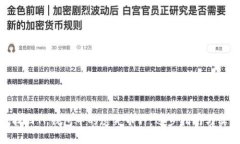 : 如何找回TP钱包中的遗失币种:逐步指南与实用