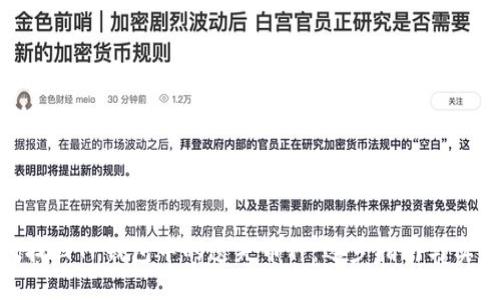 : 如何找回TP钱包中的遗失币种:逐步指南与实用建议