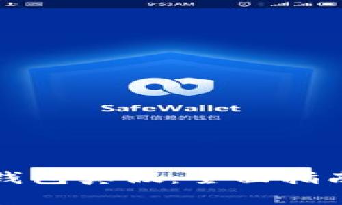 如何分辨TP钱包真假:全面指南与实用技巧