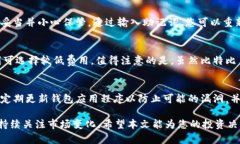 jiaoti比特比手机冷钱包:安全存储数字资产的最