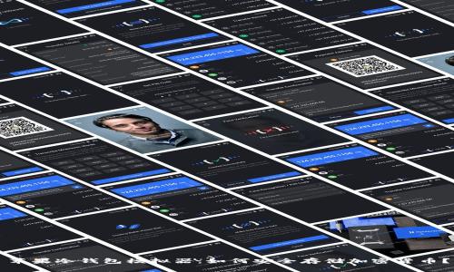 苹果冷钱包模拟器:如何安全存储加密货币?