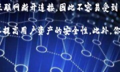 当然可以提到冷钱包。冷钱包是加密货币存储的