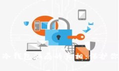 揭开比特币冷钱包骗局的真相:保护你的数字资