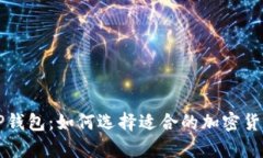 深入解析星火矿池与TP钱包